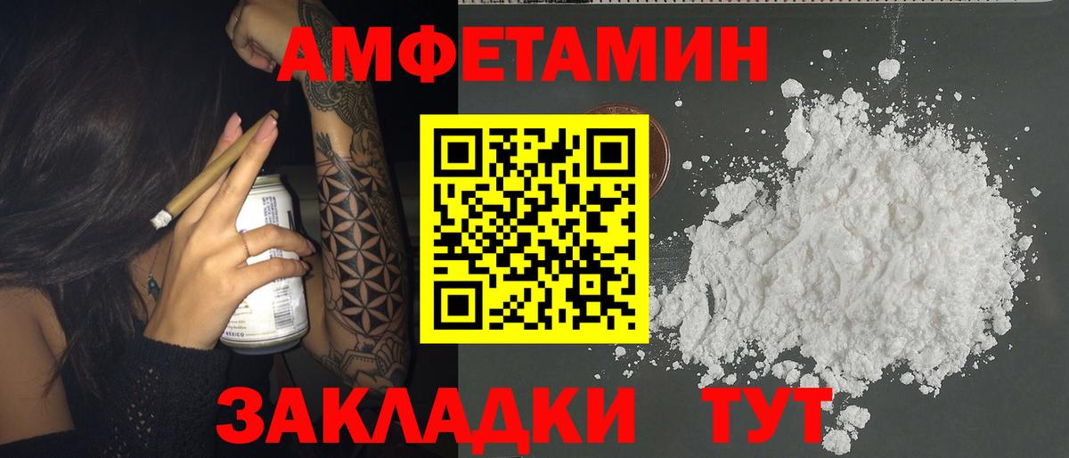 Реутов  АМФ 98%  АМФЕТАМИН  Вход с VPN 
